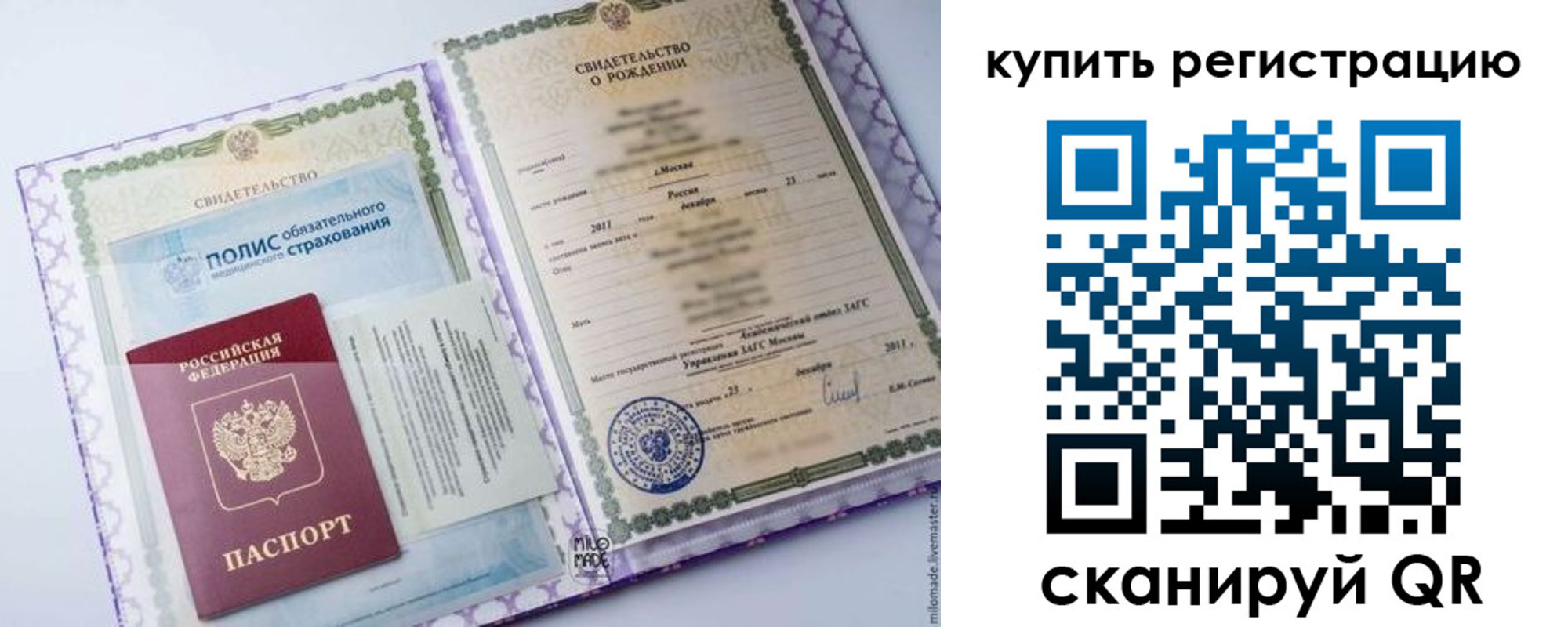 временная прописка в Астраханской области